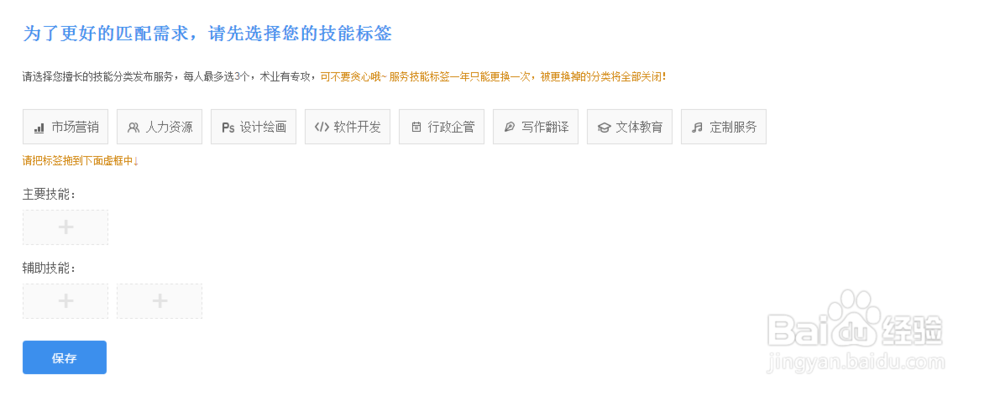 关于如何在小鱼儿网上发布一条服务