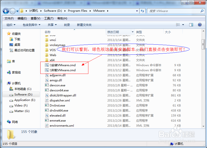 Windows7系统下Vmware安装XP系统-64位