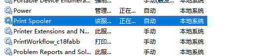 如何解决打印机暂停的问题