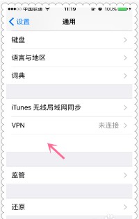 苹果8安装ios13后找不到设备管理也找不到描述文件怎么办谢谢