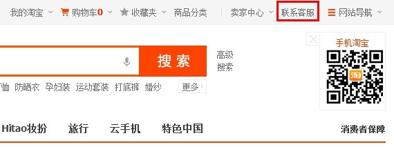 淘宝怎么投诉商家