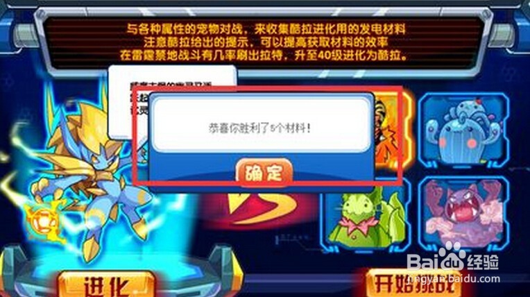 洛克王国风暴酷拉技能解析和实战应用