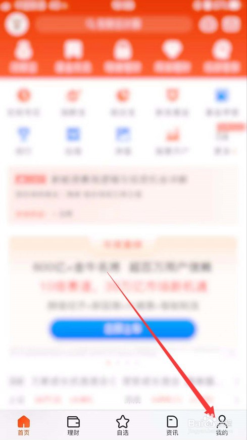 怎么终止基金定投