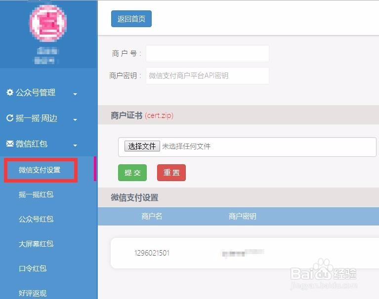 微信公众号关注发红包设置教程