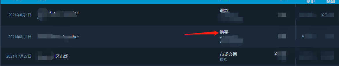 steam虚拟商品如何退款