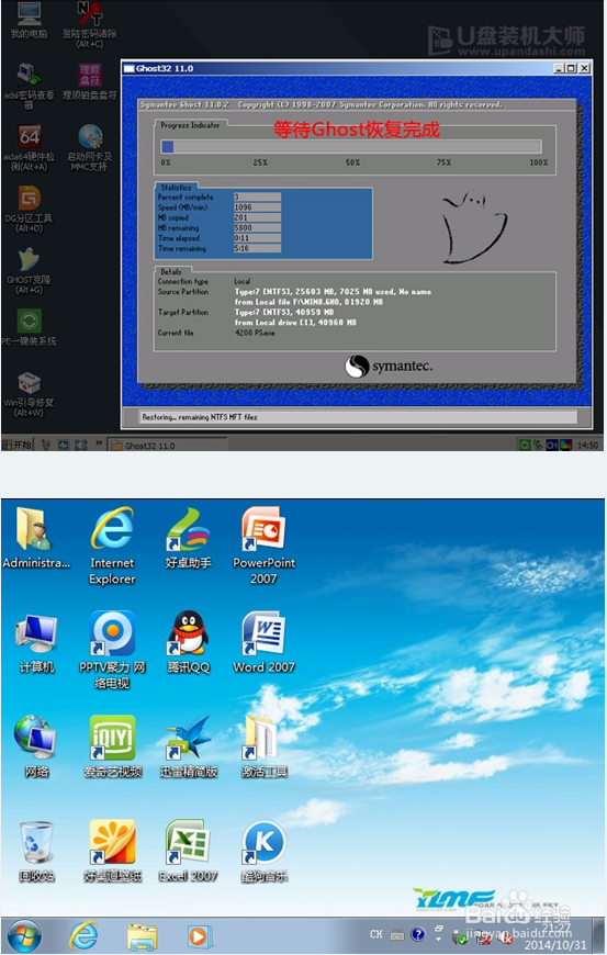 雷神G150T笔记本一键U盘装系统win7教程