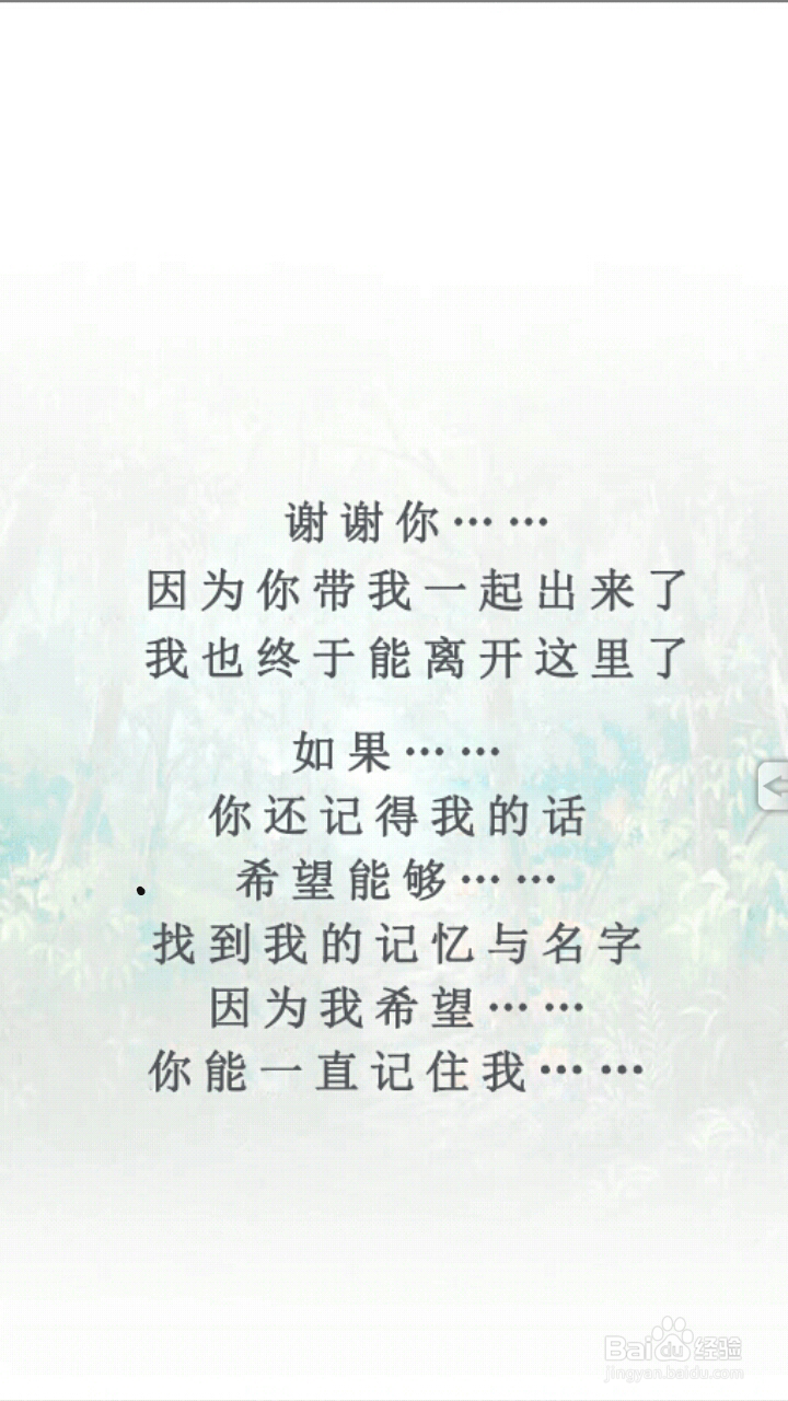 心灵废墟攻略：[2]