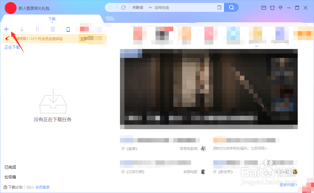怎么下载torrent文件内容