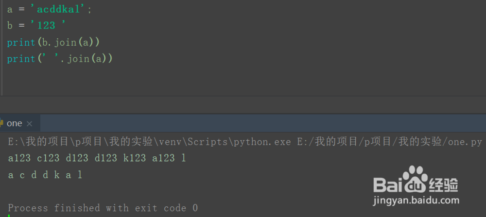 python-字符串的相关方法