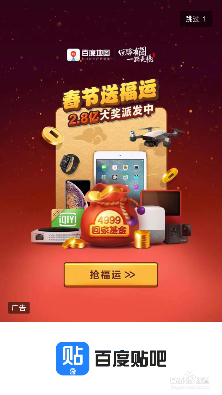 百度集好运卡活动，如何尽可能多的获取抽卡次数