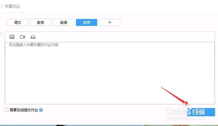 怎样在群里发作业