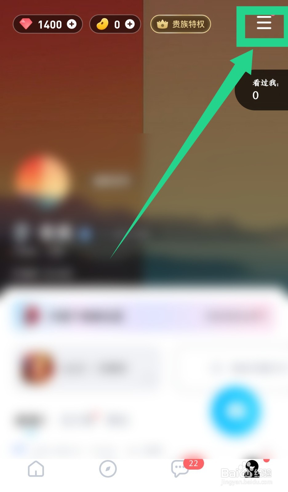 TT语音跟随进房怎么关闭
