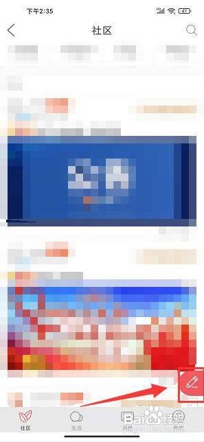 无线徐州app怎样在社区发布作品