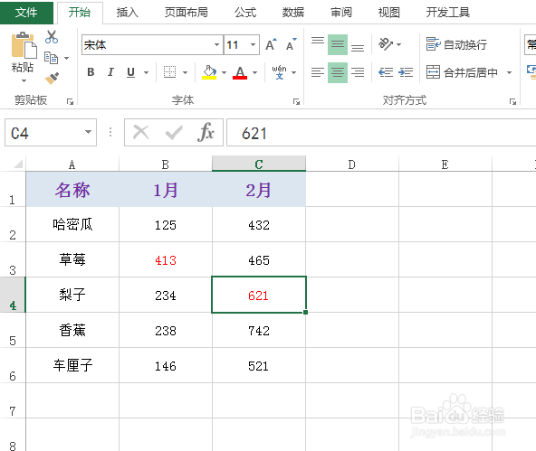 excel怎么高效使用快捷键F4