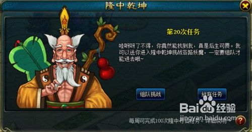 龙回三国义盟玩法