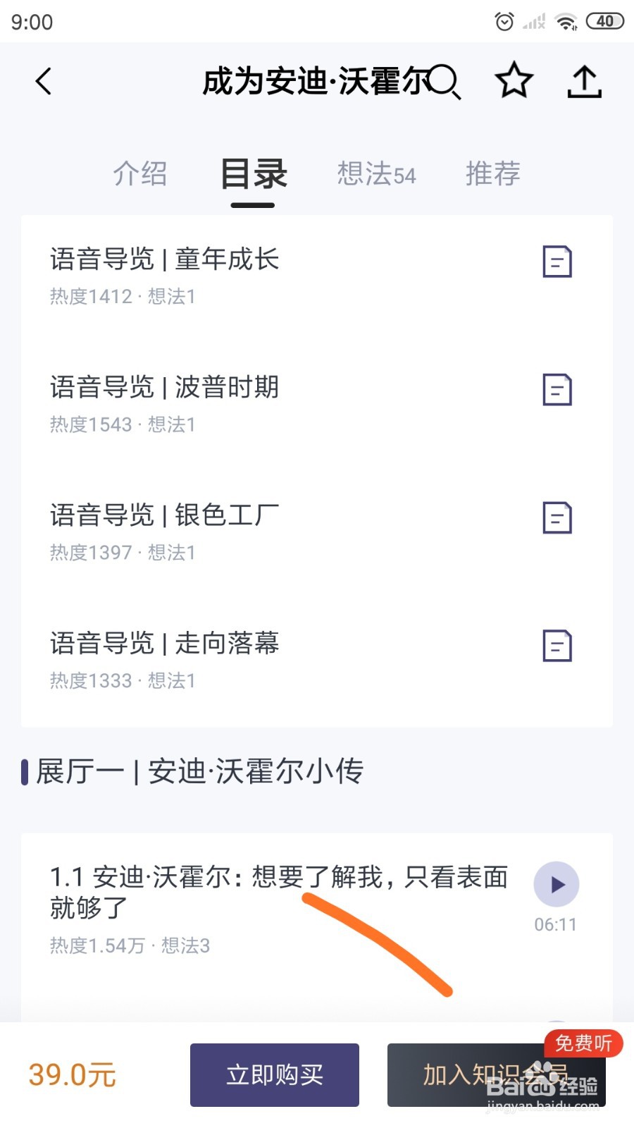 三联中读中哪里阅读《想要了解我》