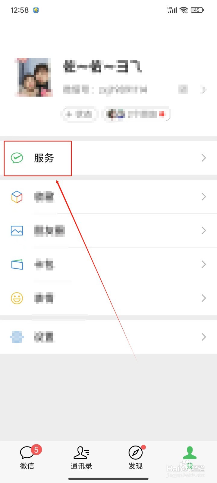 怎样查询立案信息