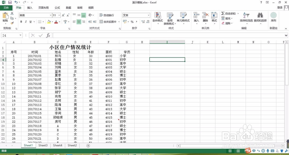 如何打印文档的指定界面