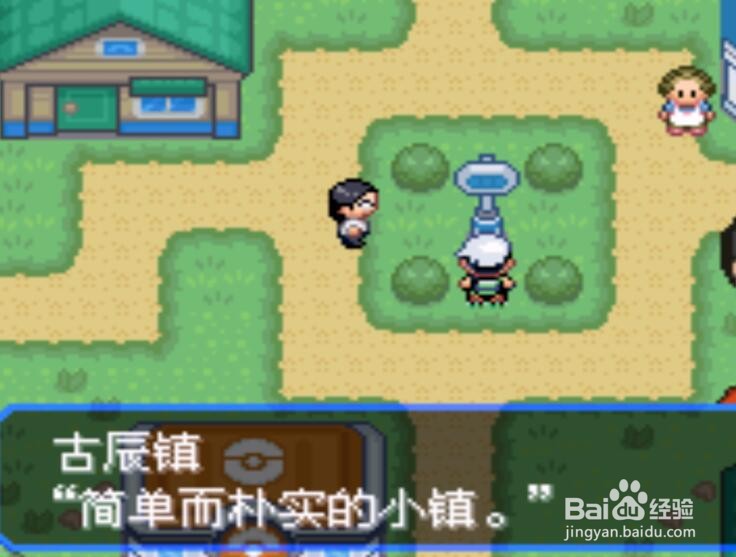 口袋妖怪漆黑魅影5.0ex攻略