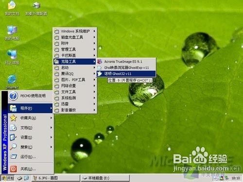 用U盘安装系统的操作