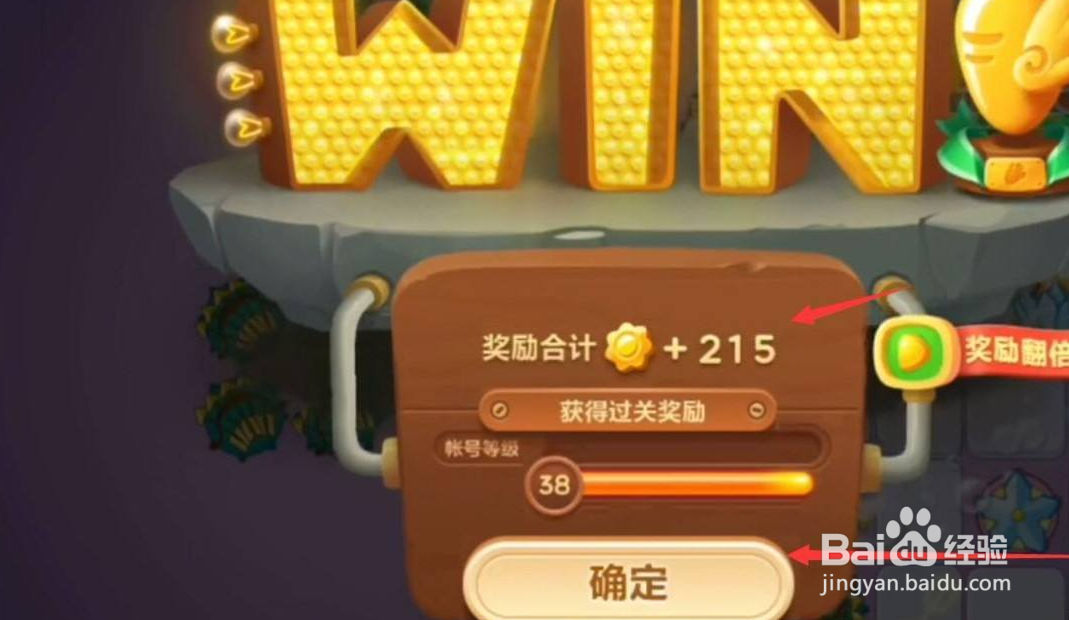 保卫萝卜3夜市全部关卡攻略