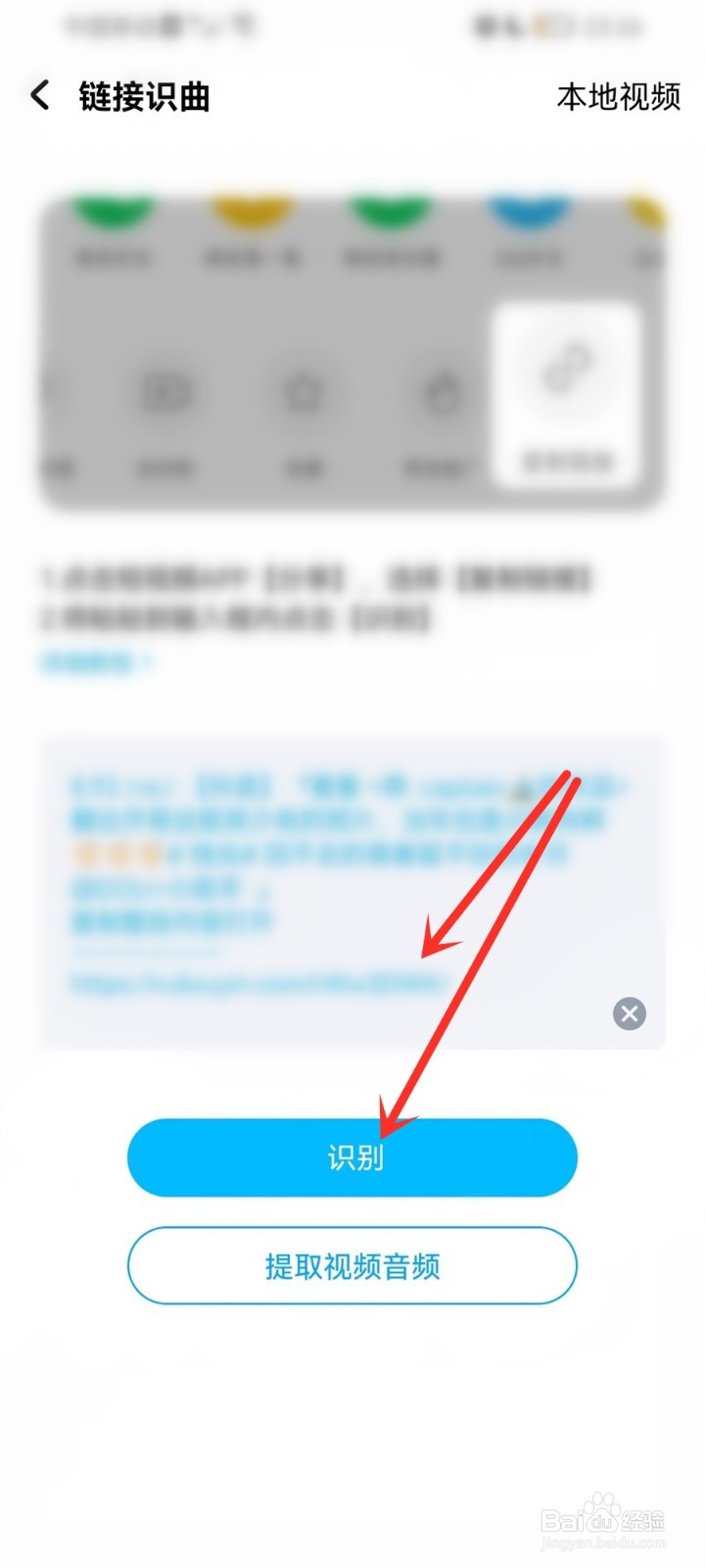 酷狗链接识别歌曲怎么弄