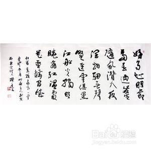 如何练好行书书法