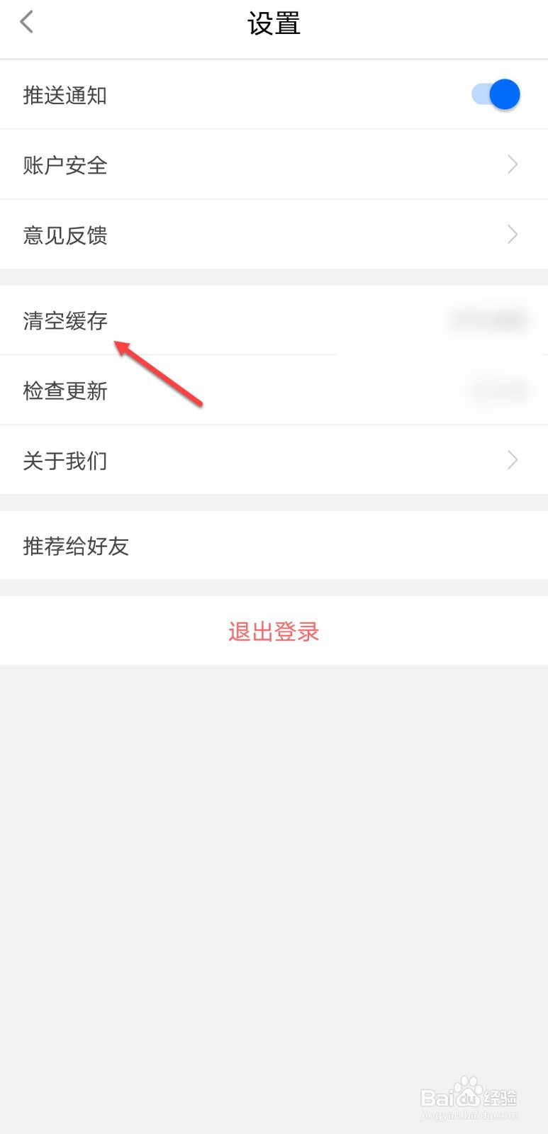 闽政通打不开健康码