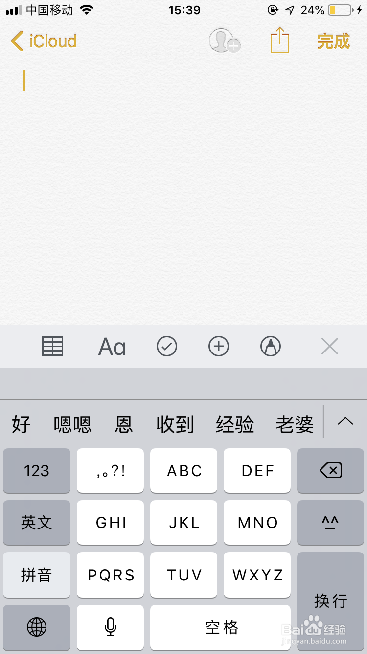 如何使用苹果手机APP导出身份证扫描件的电子版