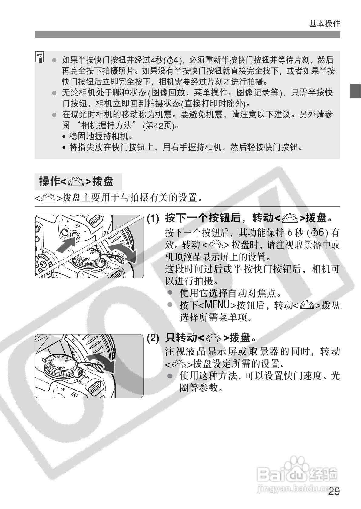 佳能EOS350DDIGITAL数码相机使用说明书:[3]