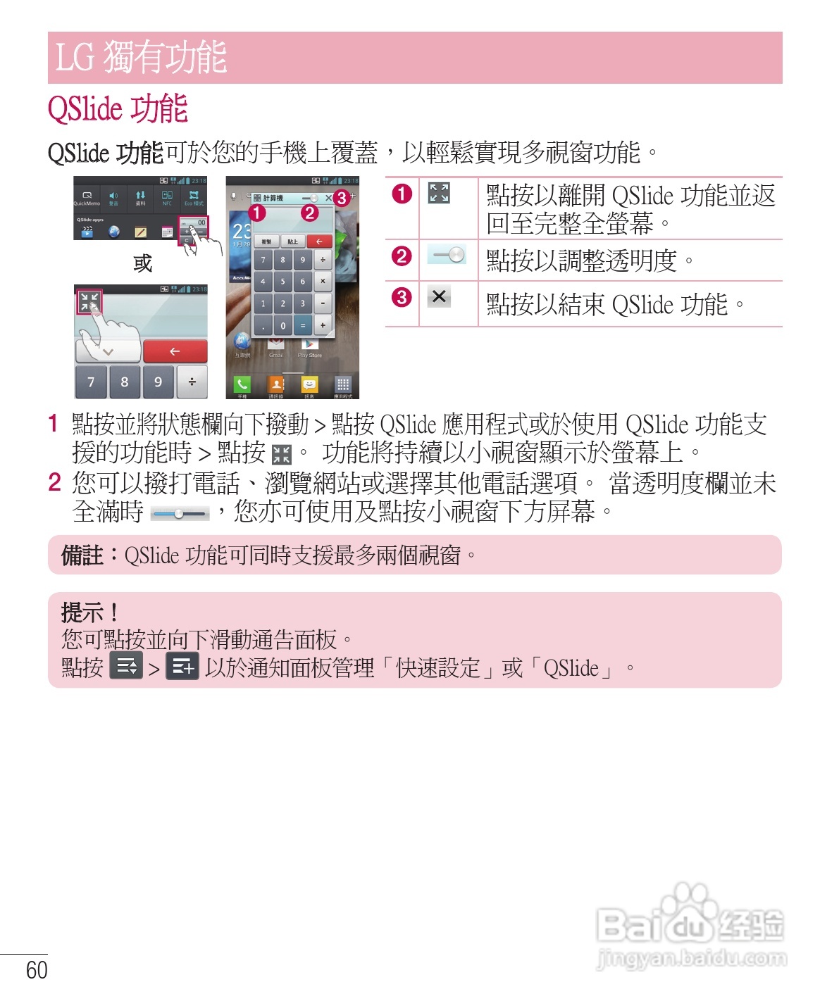 LG E975手机使用说明书:[7]