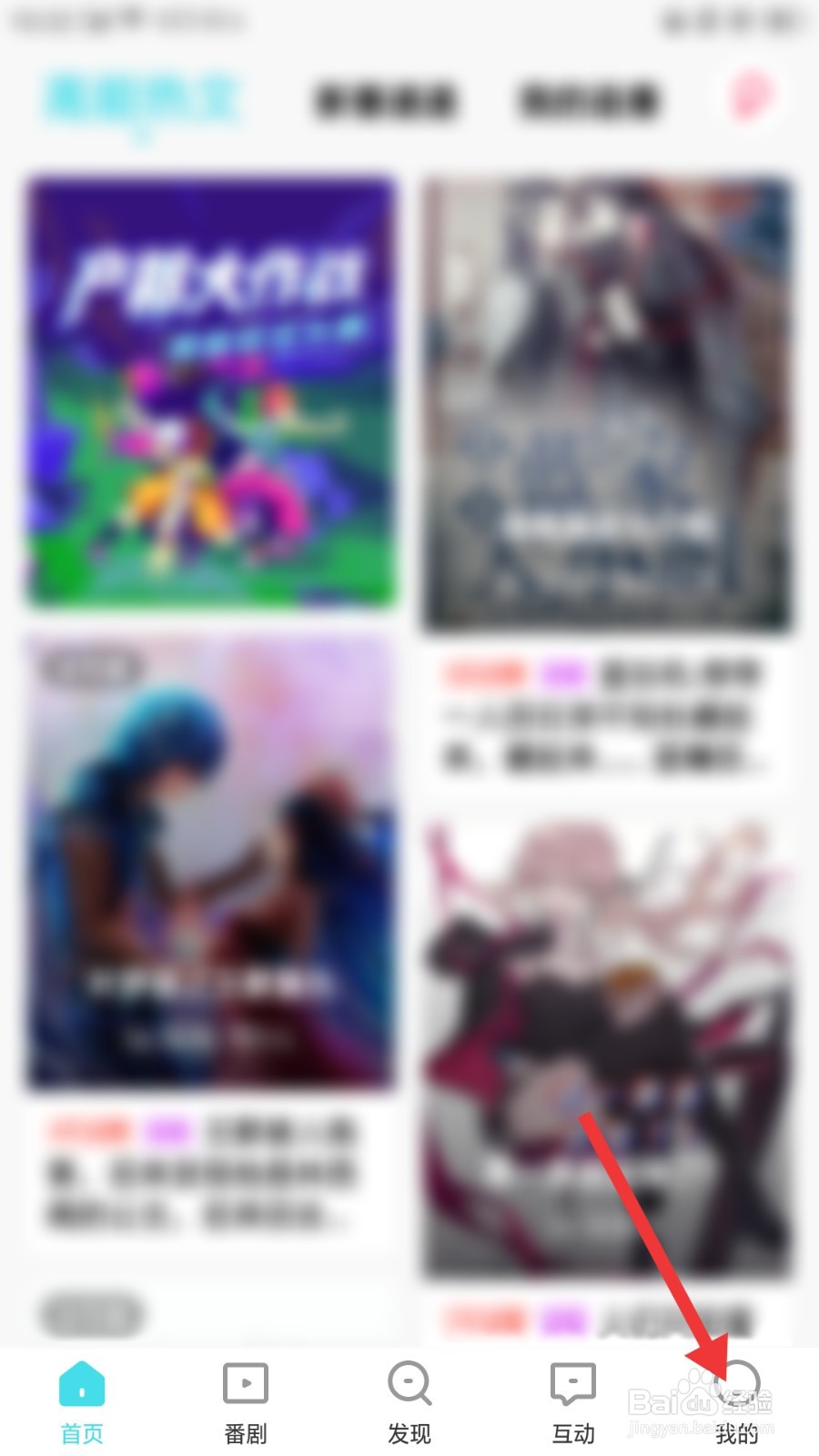 快点如何关闭私信推送