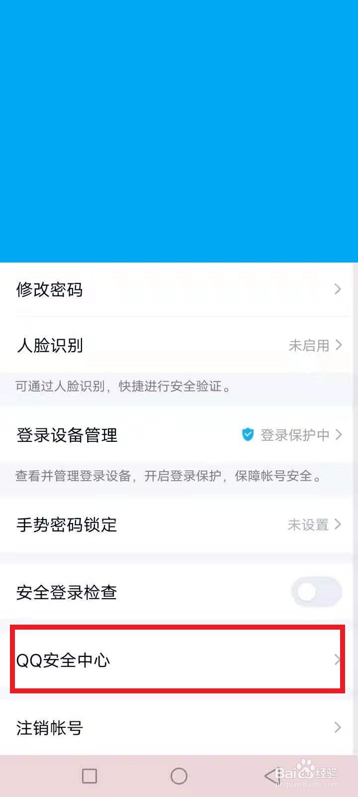 qq忘了密码又换了手机号怎样登录