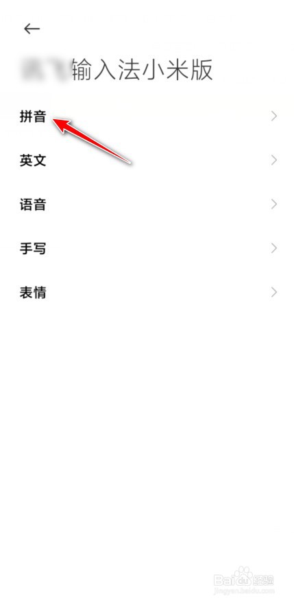 小米手机怎么输出繁体字