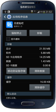 如何让三星S4更省电