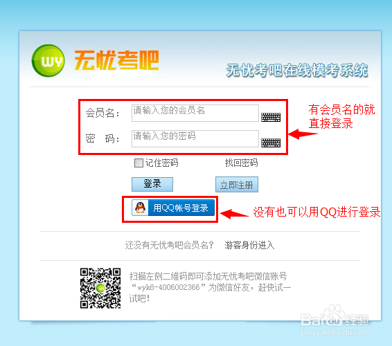 会计从业资格考试模拟软件使用教程
