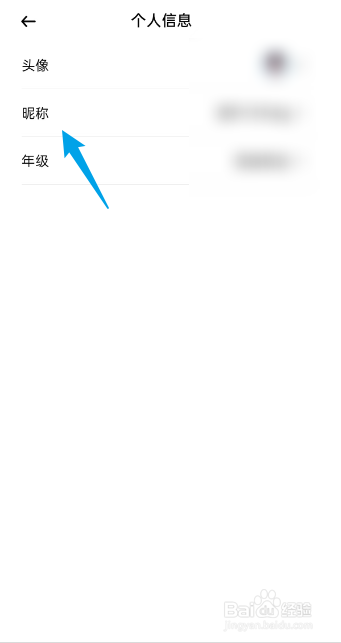 光速写作APP如何修改个人昵称