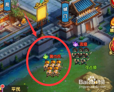 胡莱三国在哪里打黄巾军