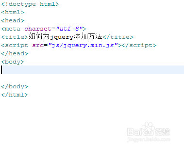 如何为jquery添加方法