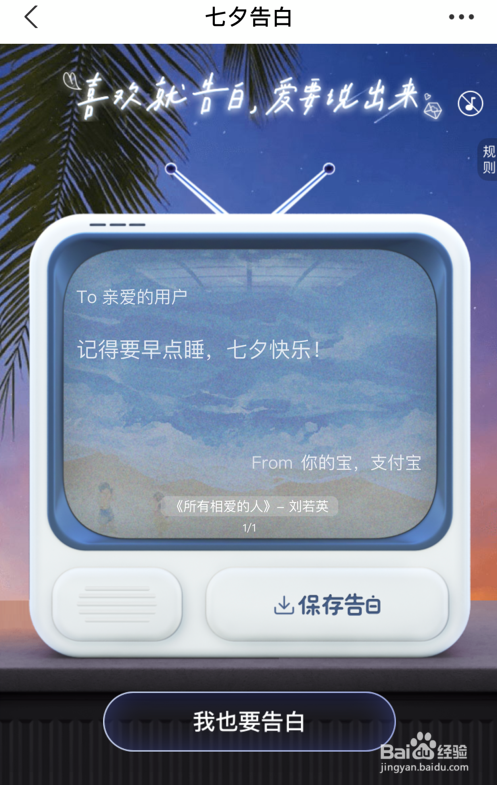 支付宝七夕活动怎么参加