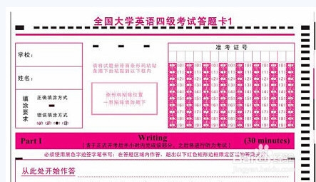 四六级考试注意事项