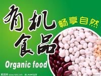 有机食品的益处在哪里？