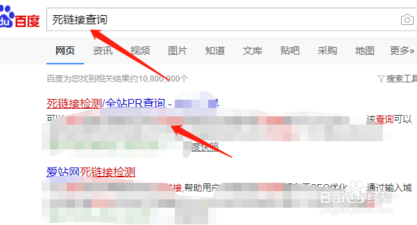 什么是死链接？怎么查询死链接？