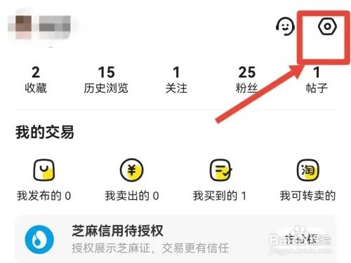 如何关闭闲鱼的自动回复