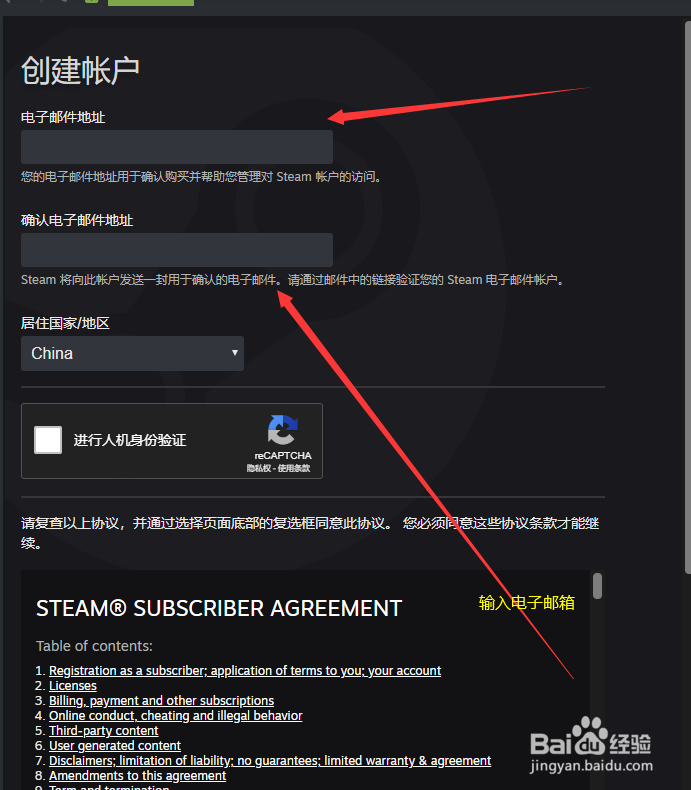 如何创建Steam账号