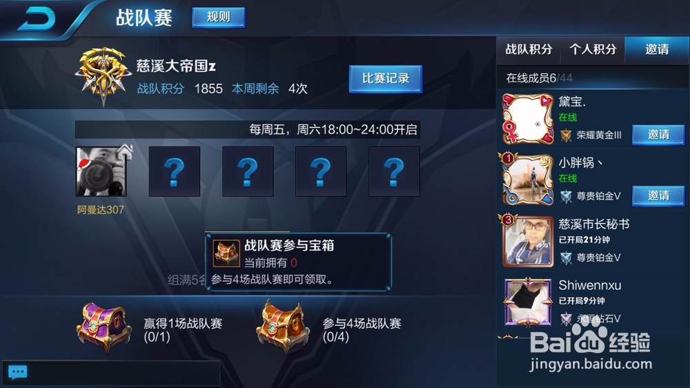 王者荣耀怎么刷铭文