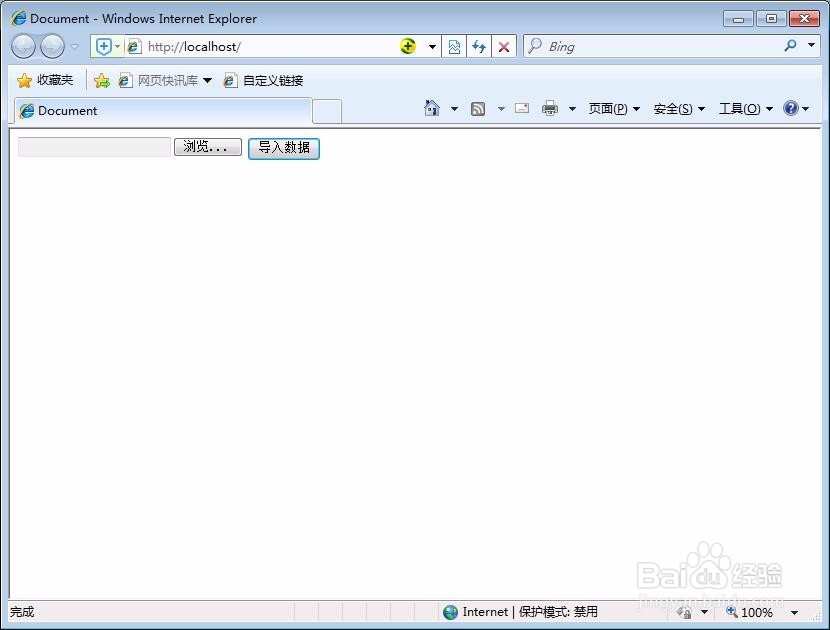 ThinkPHP3.2.3+PHPExcel1.8.0导入表格到数据库
