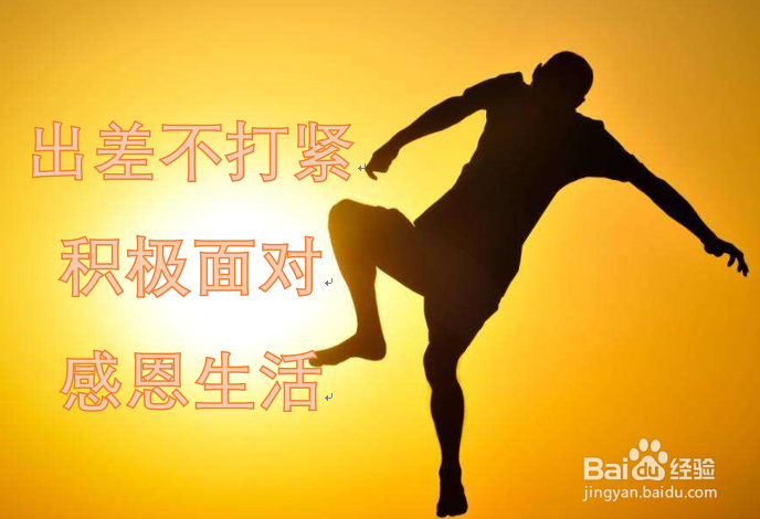 如何适应长时间出差生活