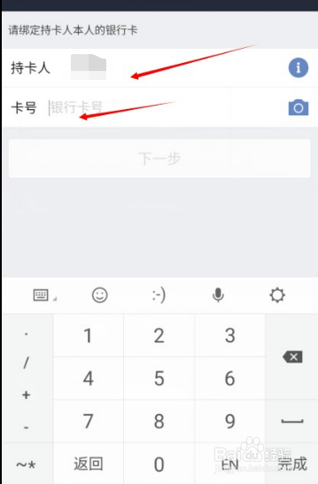 支付宝绑定银行卡流程