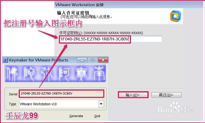 VMware 10虚拟机安装教程